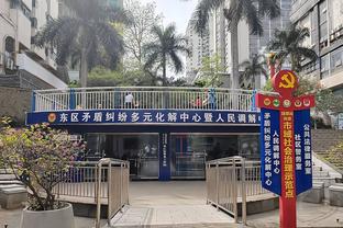生日快乐！上海海港俱乐部今日成立18周年